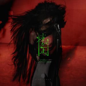 波兰R级《欲燃》观看
